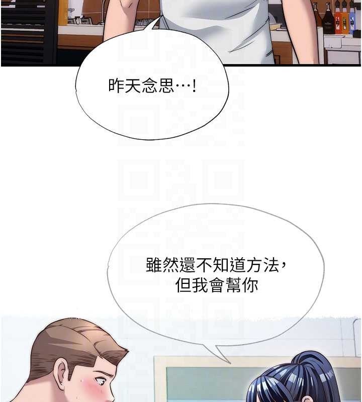 民宿精營中第50話-你在民宿開後宮?