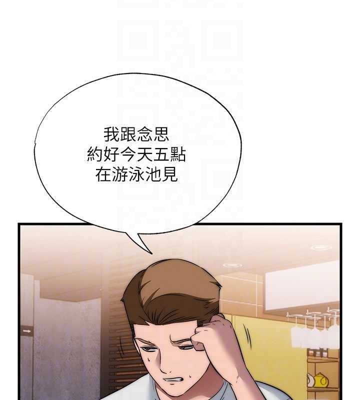 民宿精营中第50話-你在民宿開後宮?