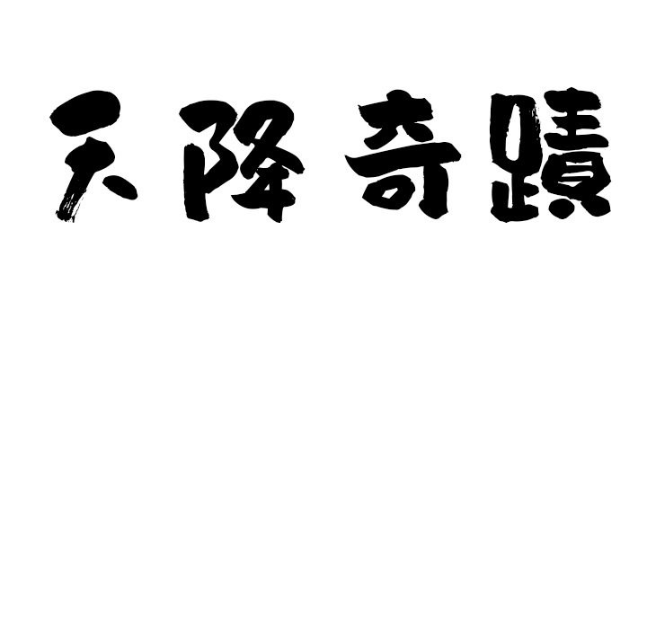 最强男人第64話