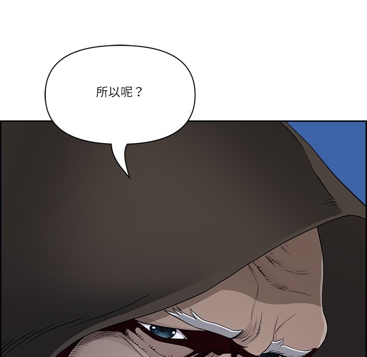 最强男人第64話