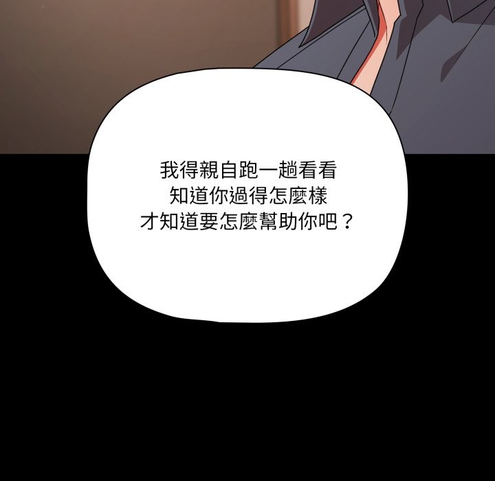幸福来得太突然第63話