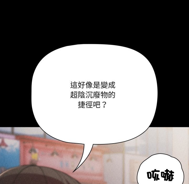 幸福来得太突然第63話