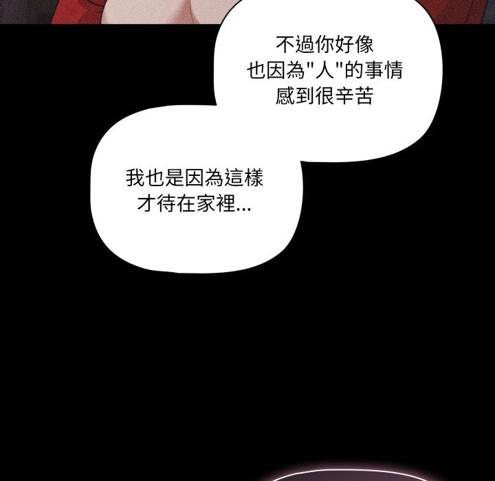 幸福來得太突然第63話