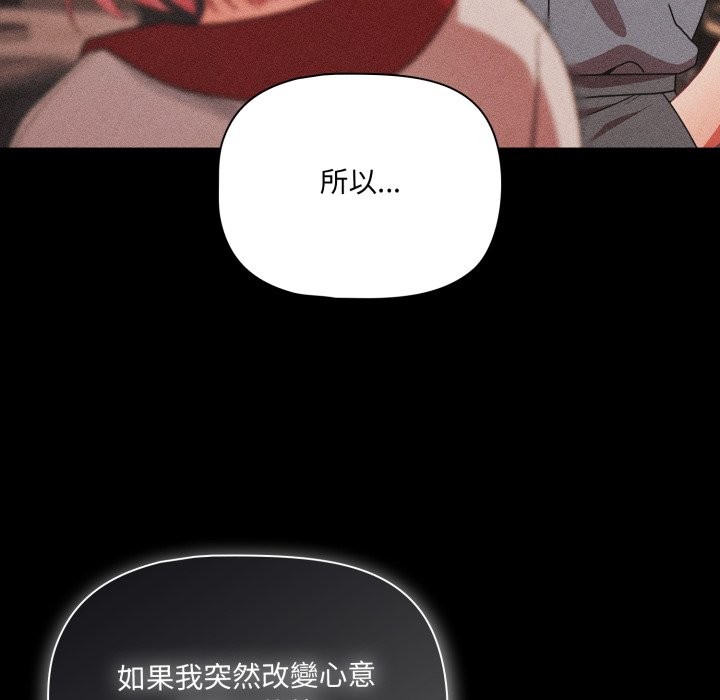《幸福来得太突然》第63话