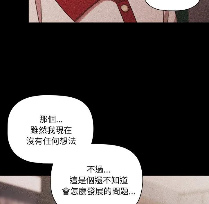 幸福来得太突然第63話