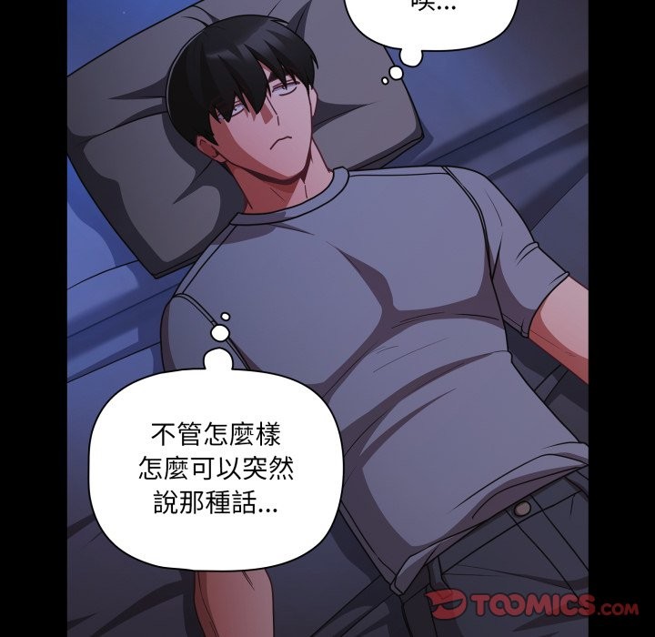 幸福来得太突然第63話