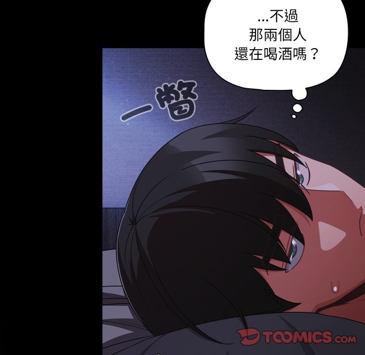 幸福来得太突然第63話