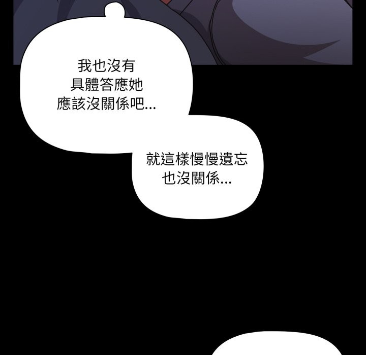 幸福来得太突然第63話