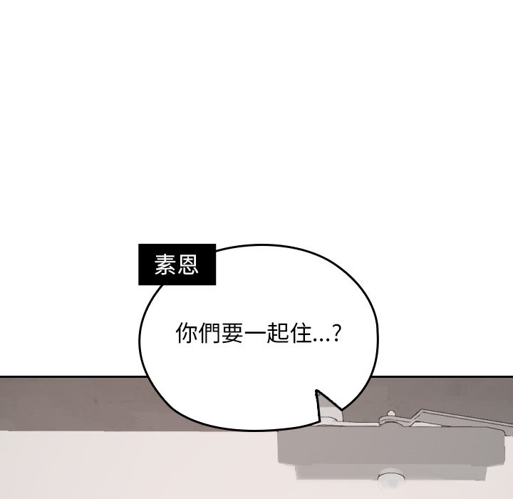 校花的雙麪生活第28話
