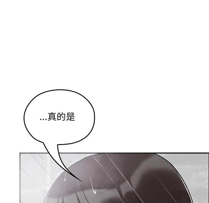 校花的雙麪生活第28話