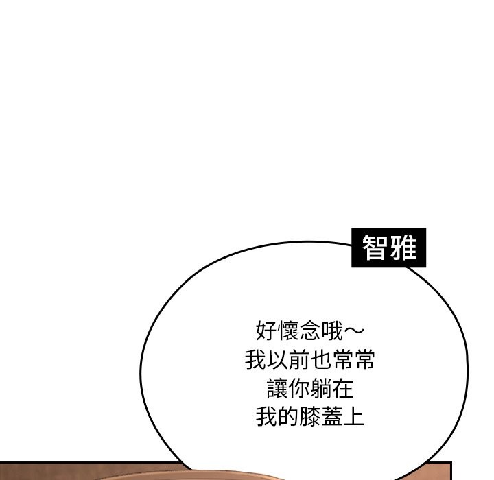 校花的双面生活第28話