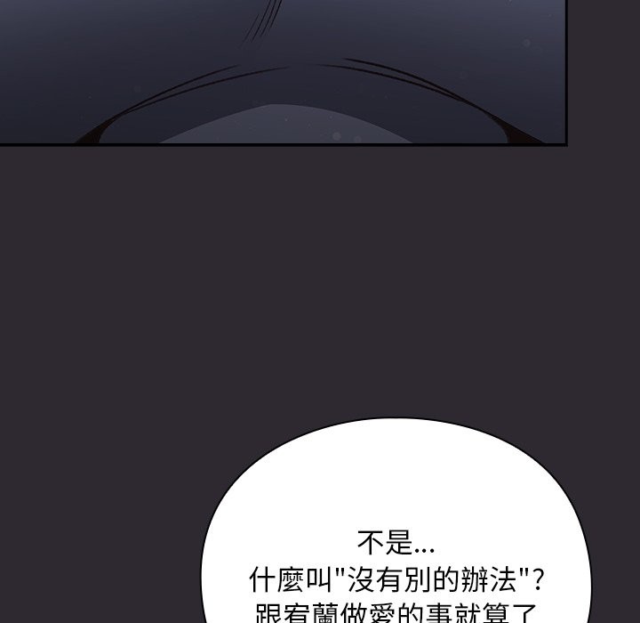 男人稀缺的异世界第25話