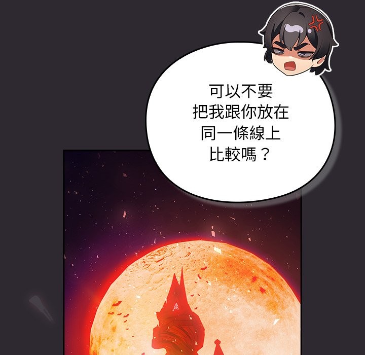 男人稀缺的异世界第25話