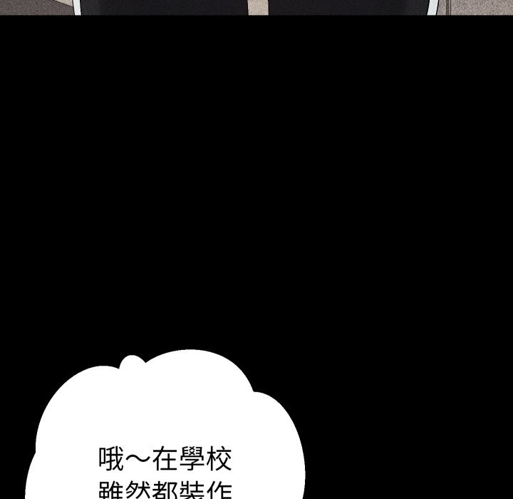 她们教会我的事第22話