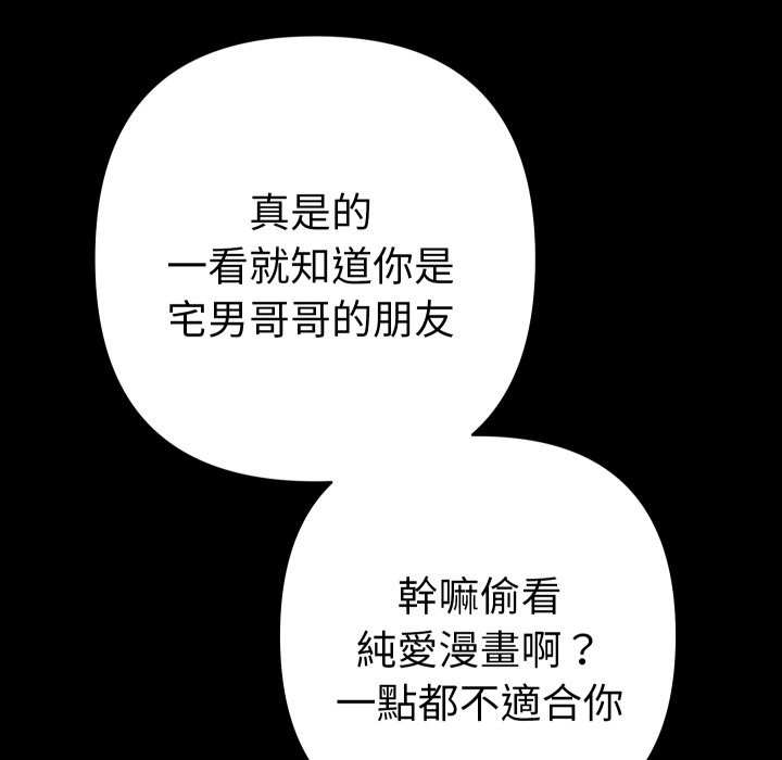 她们教会我的事第22話