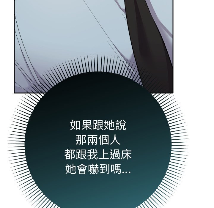 她們教會我的事第22話