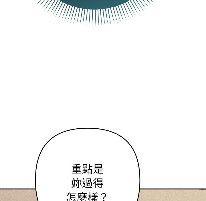 她们教会我的事第22話