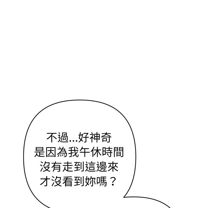 她们教会我的事第22話