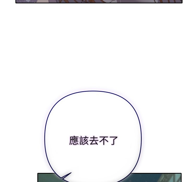 她们教会我的事第22話