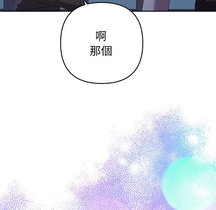 她们教会我的事第22話
