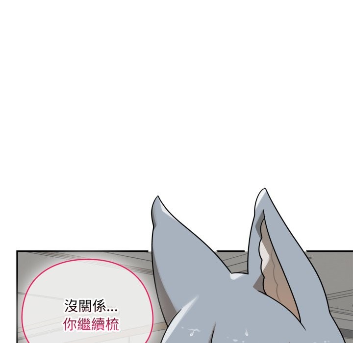 野獸的王國第13話