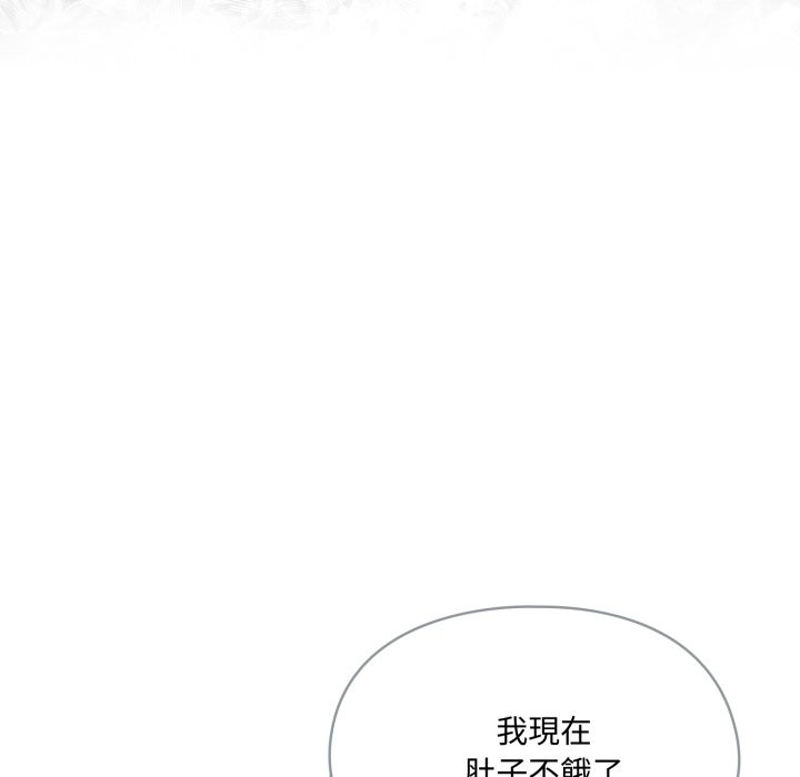 野兽的王国第13話