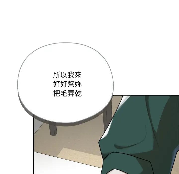 野兽的王国第13話