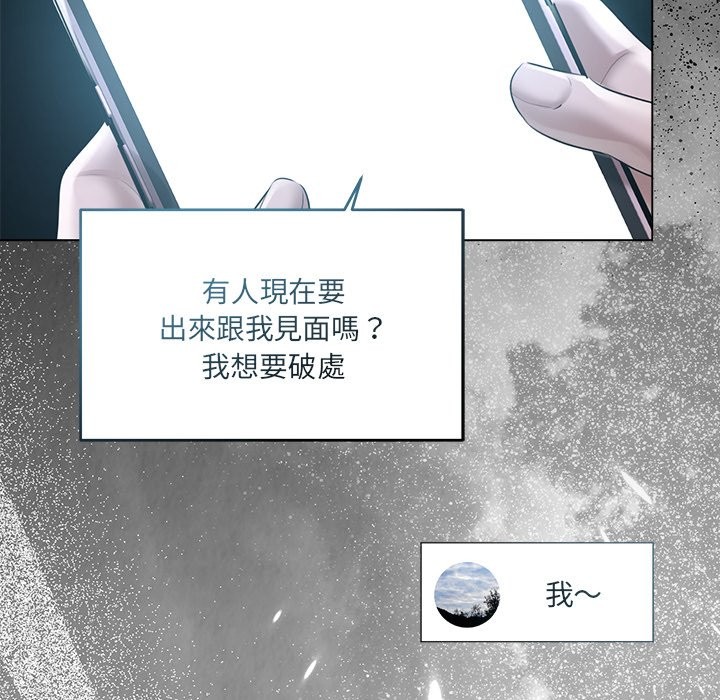 契约的代价第17話