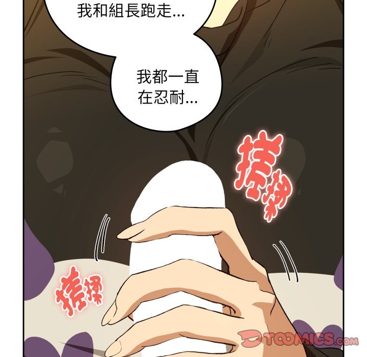 下班后的例行恋爱第96話