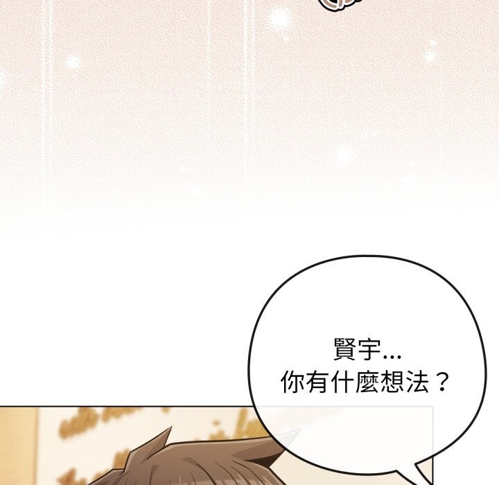 恋上年上的她第48話
