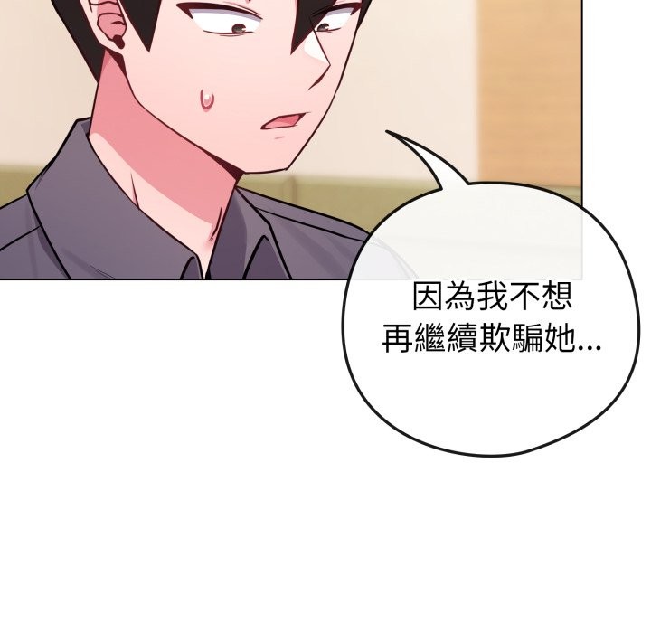 恋上年上的她第48話
