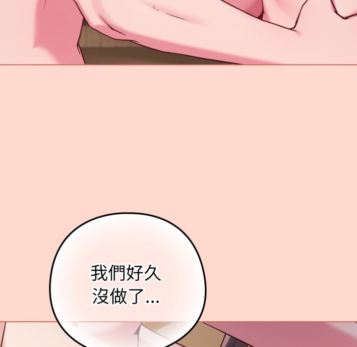 恋上年上的她第48話