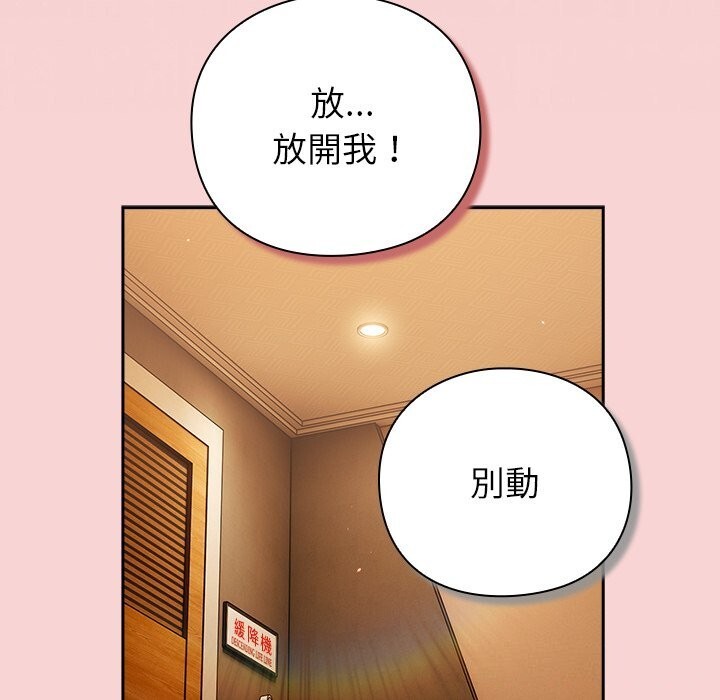 摸魚生存指南第39話