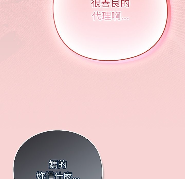 摸魚生存指南第39話
