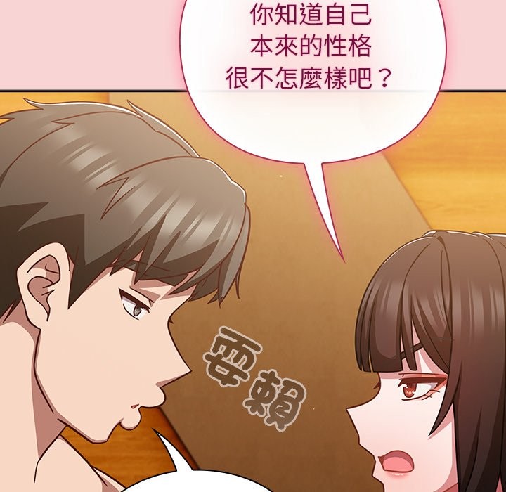 摸魚生存指南第39話