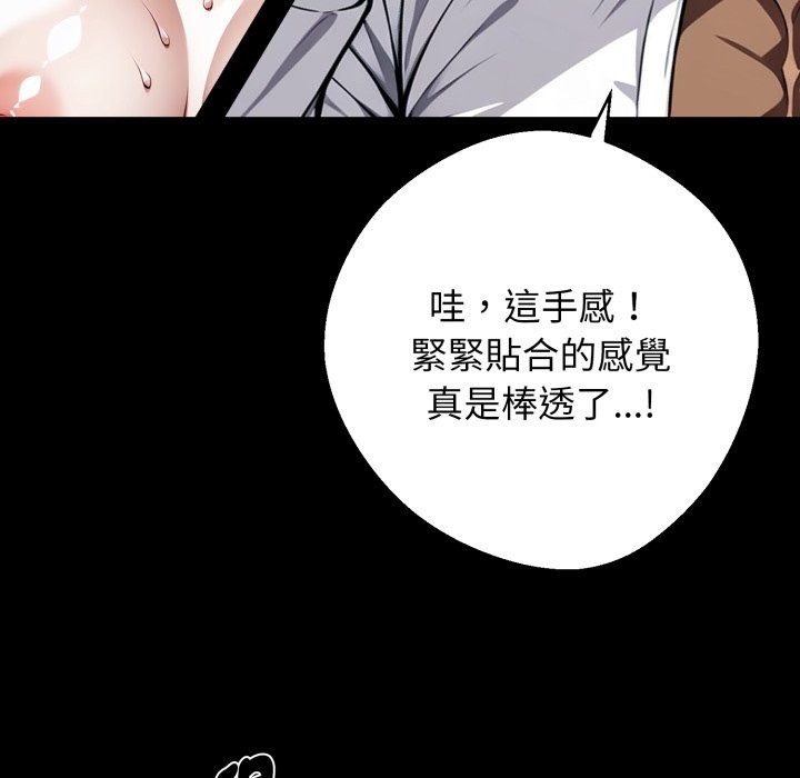 黑道X上班族第49話