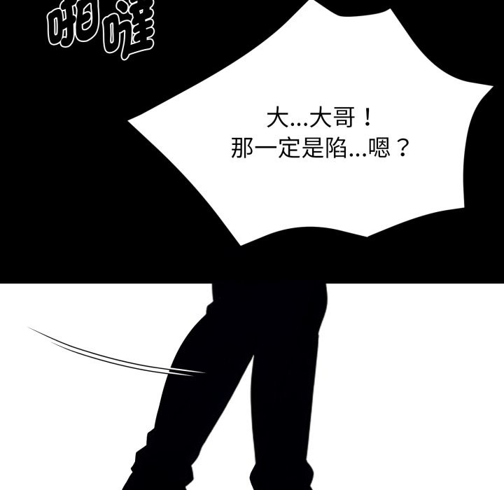 黑道X上班族第49話