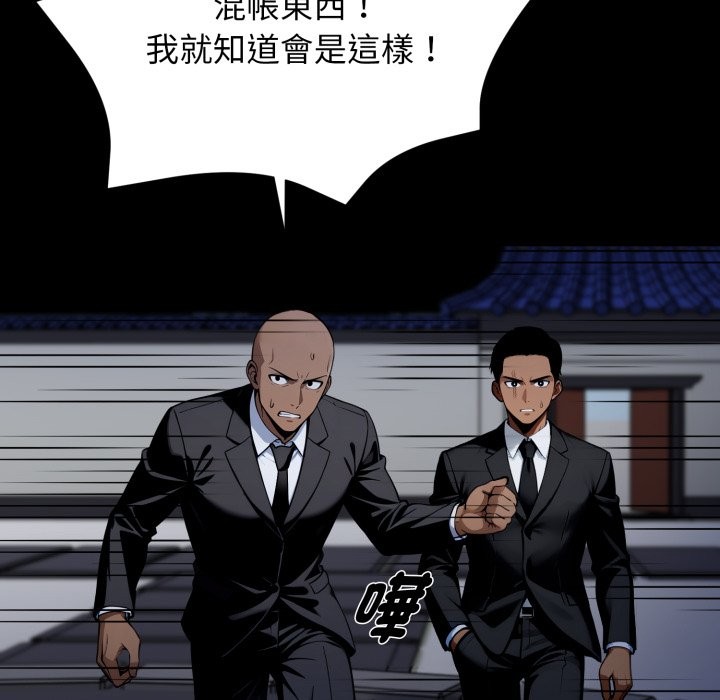 黑道X上班族第49話