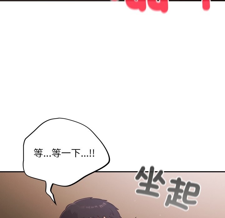 傻瓜病毒第61話
