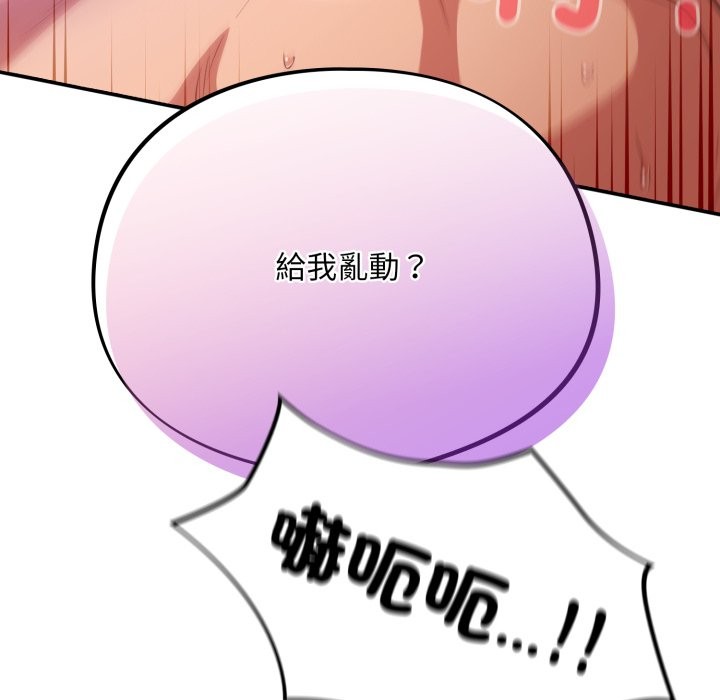 傻瓜病毒第61話