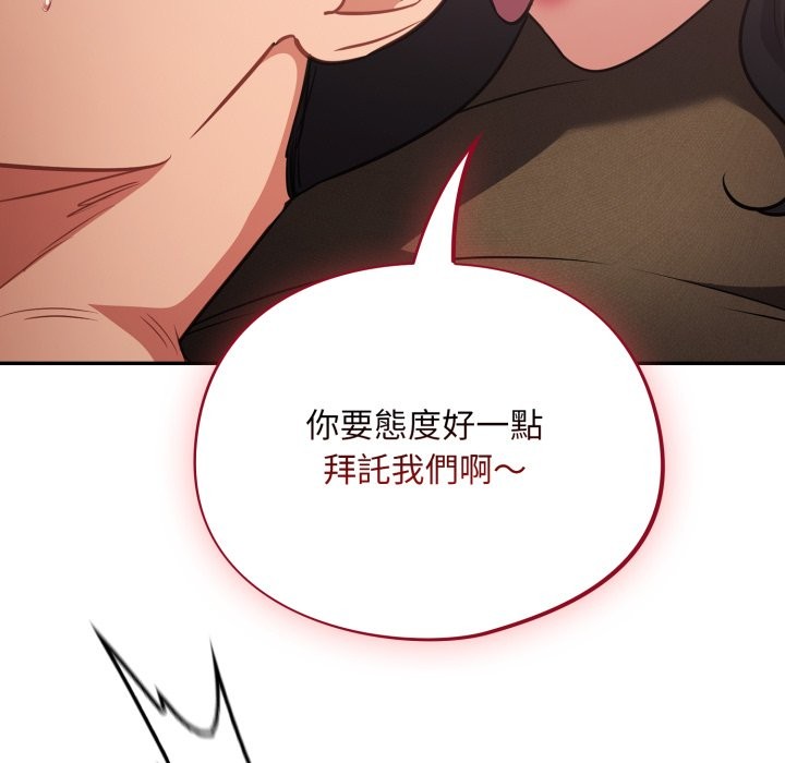 傻瓜病毒第61話