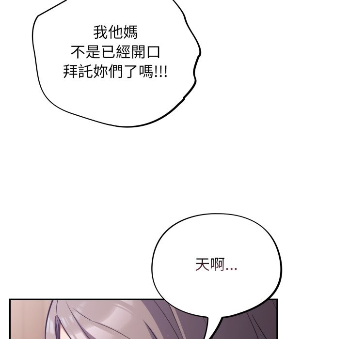 傻瓜病毒第61話