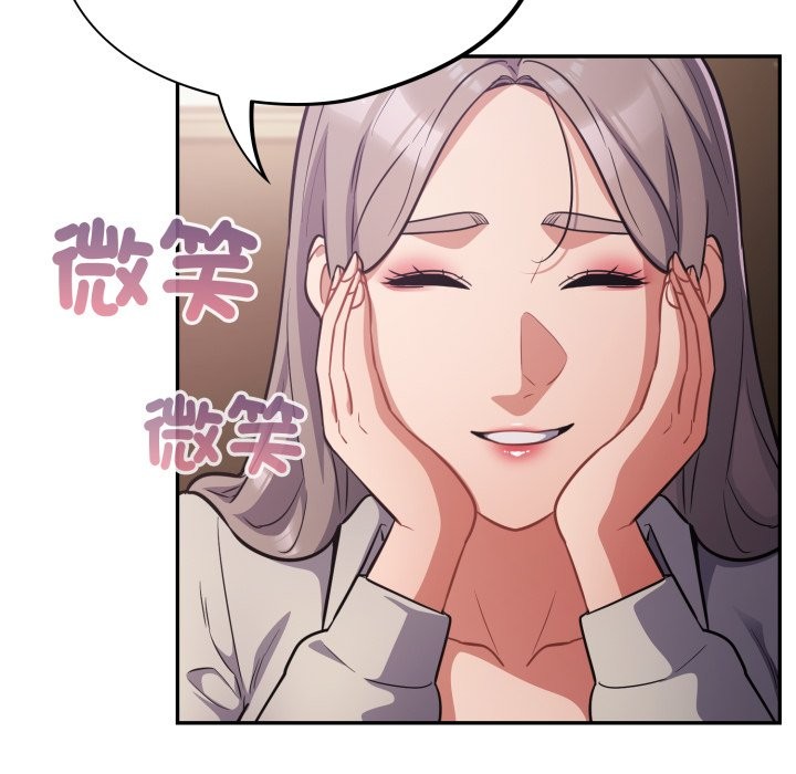 傻瓜病毒第61話