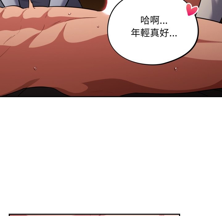 傻瓜病毒第61話