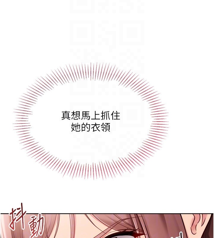 Setup!排球少女第87話-妳比我還哈男人的肉棒耶