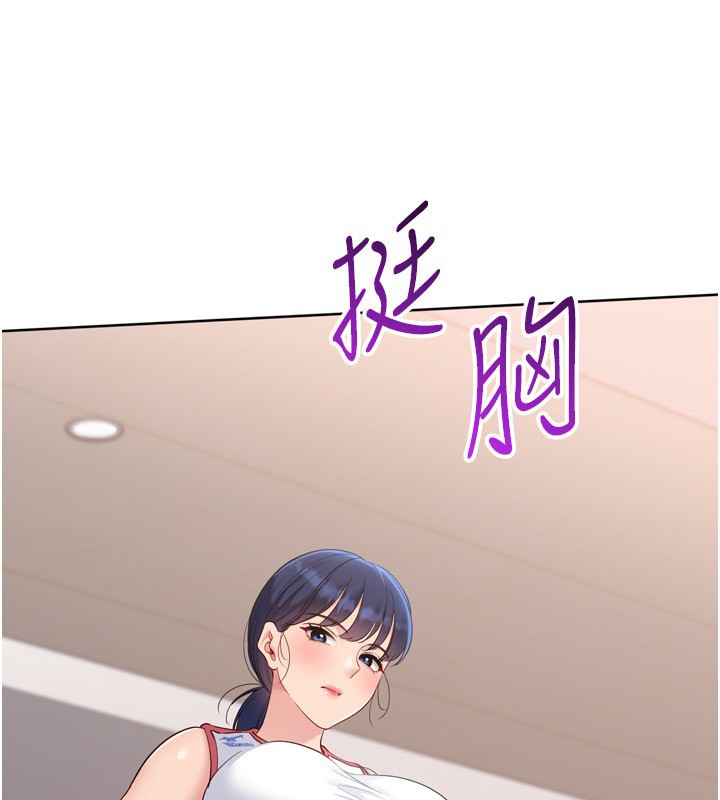 Setup!排球少女第87話-妳比我還哈男人的肉棒耶