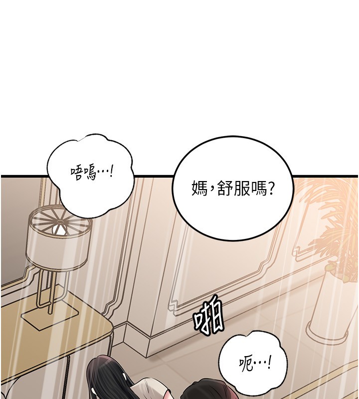 岳母为何那样第93話-承翰，我的房門沒鎖