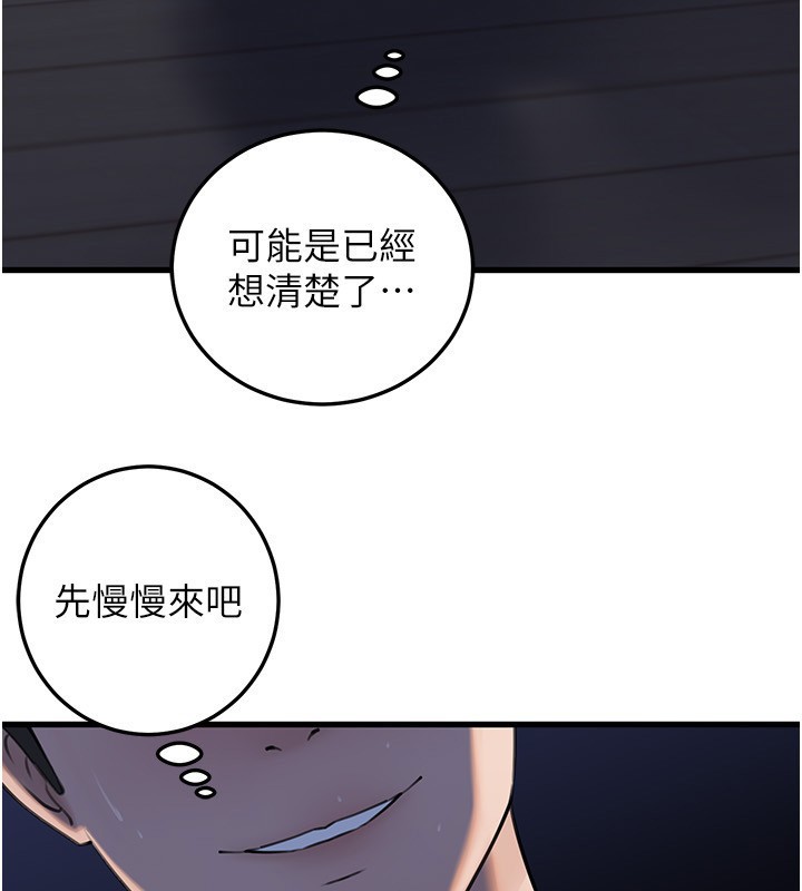 岳母为何那样第93話-承翰，我的房門沒鎖