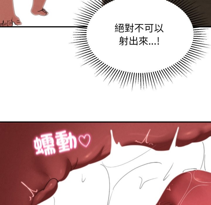 危险同学会第107話