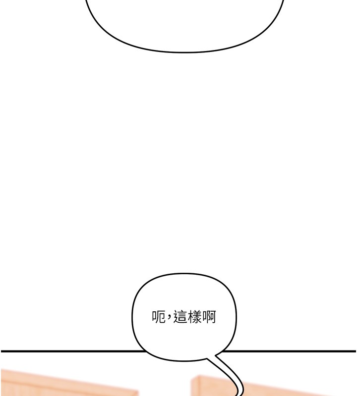 玩转学姊第99話-到泳池澆熄怒(慾)火